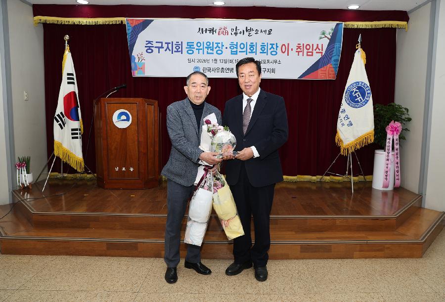 자총 동위원장협의회 회장 이취임식 2