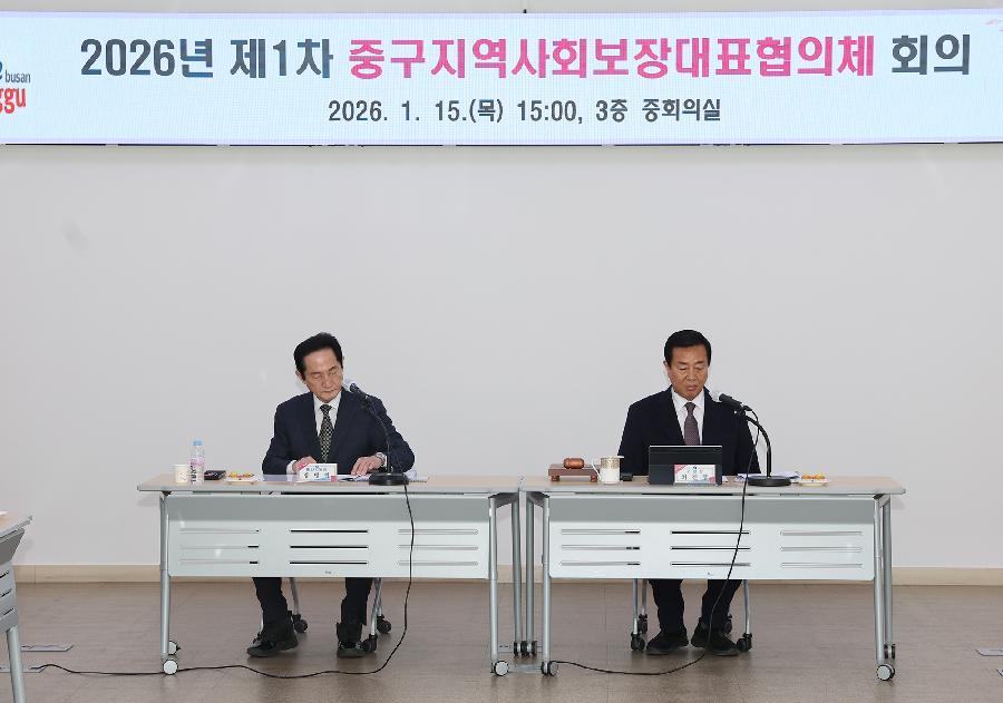 중구 지역사회보장대표협의체 3