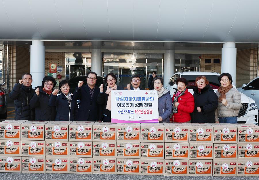 자갈치아지매봉사단 성품전달