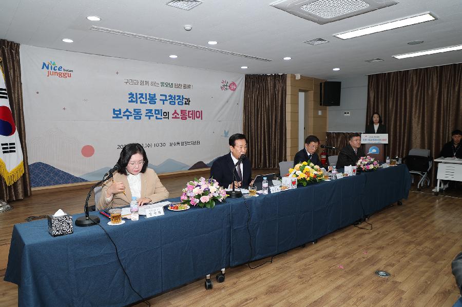 보수동 연두방문 사진