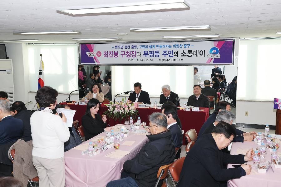 부평동 연두방문 사진