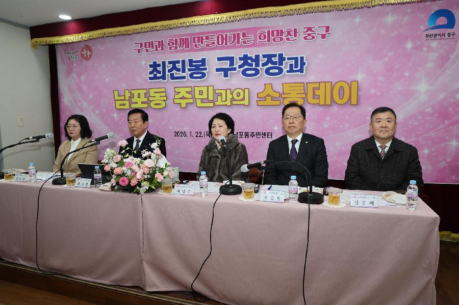 남포동 연두방문