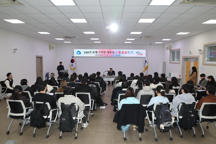 대학생 소통공감토크 사진