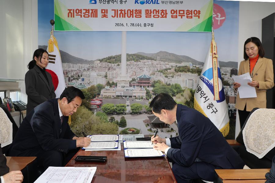 코레일 업무형협약 2