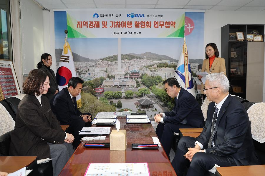 코레일 업무형협약 5