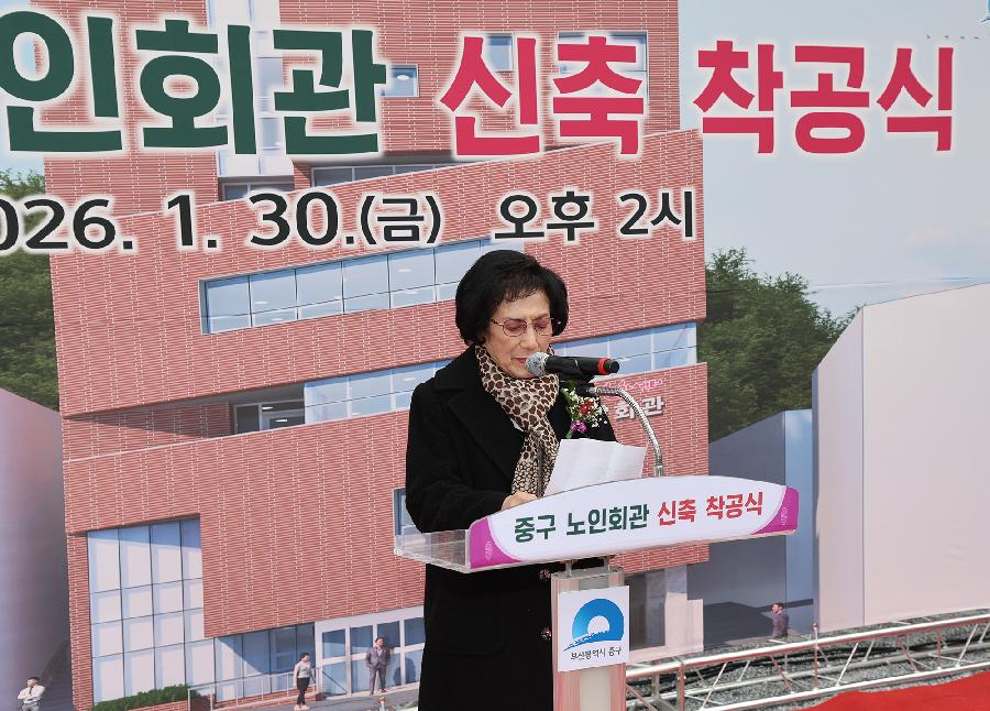 중구 노인회관 신축 착공식 4