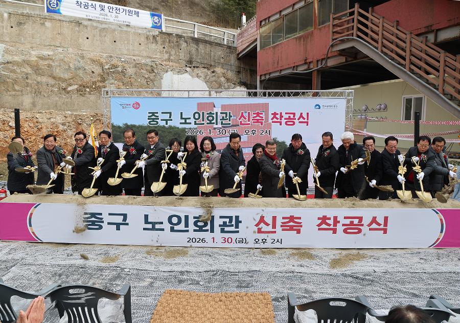 중구 노인회관 신축 착공식 5