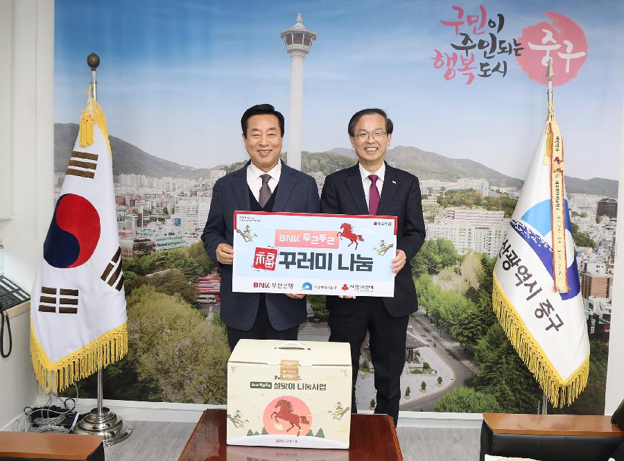 BNK부산은행 설맞이 복꾸러미 전달식 사진