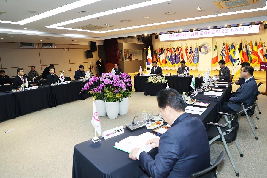 부산광역시 구청장 군수협의 월례회 2