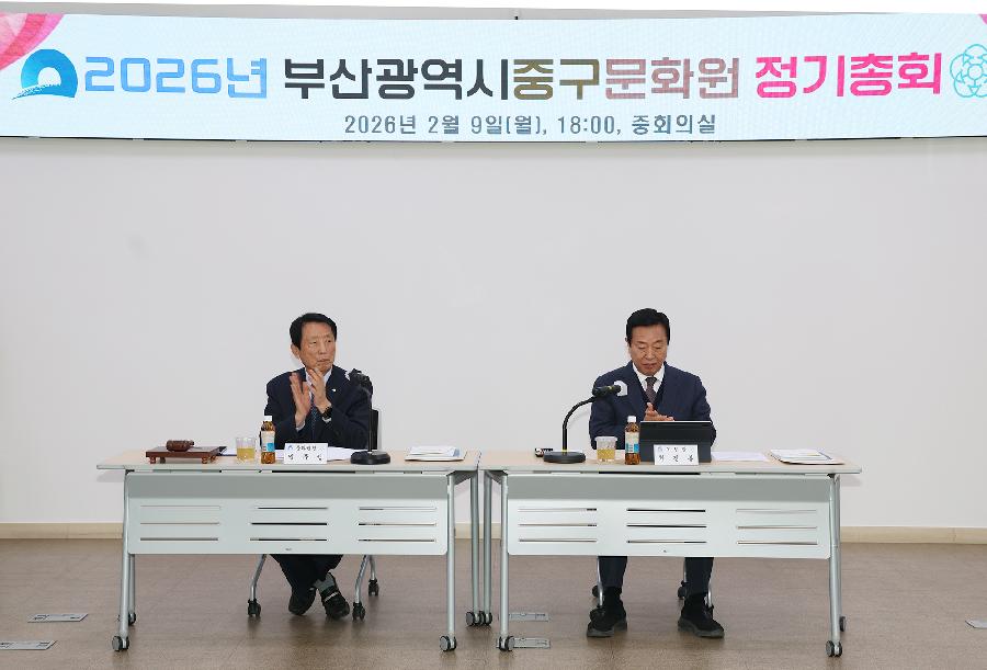 중구 문화원 정기총회 2