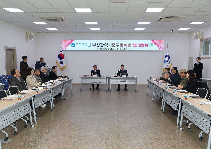 중구 문화원 정기총회 4