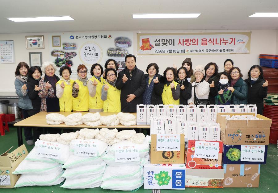 중구 여성자원봉사원회 설맞이 사랑의 음식나누기 사진