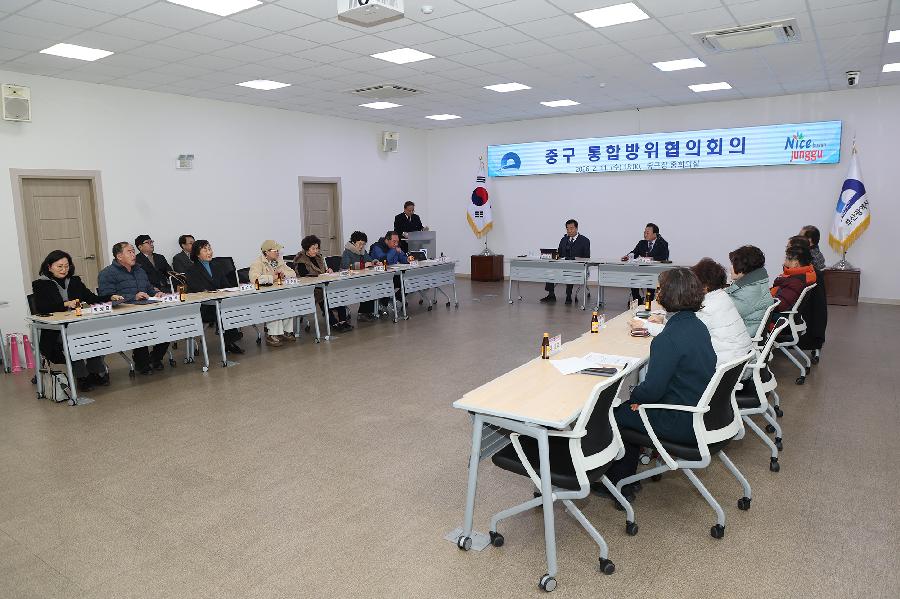 통합방위협의회 월례회 사진