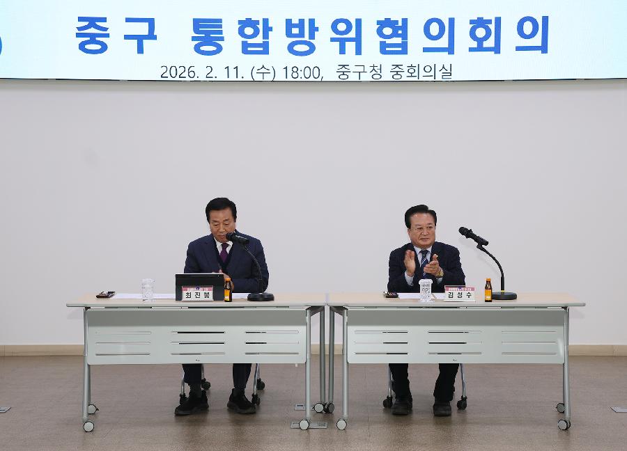 통합방위협의회 월례회 2