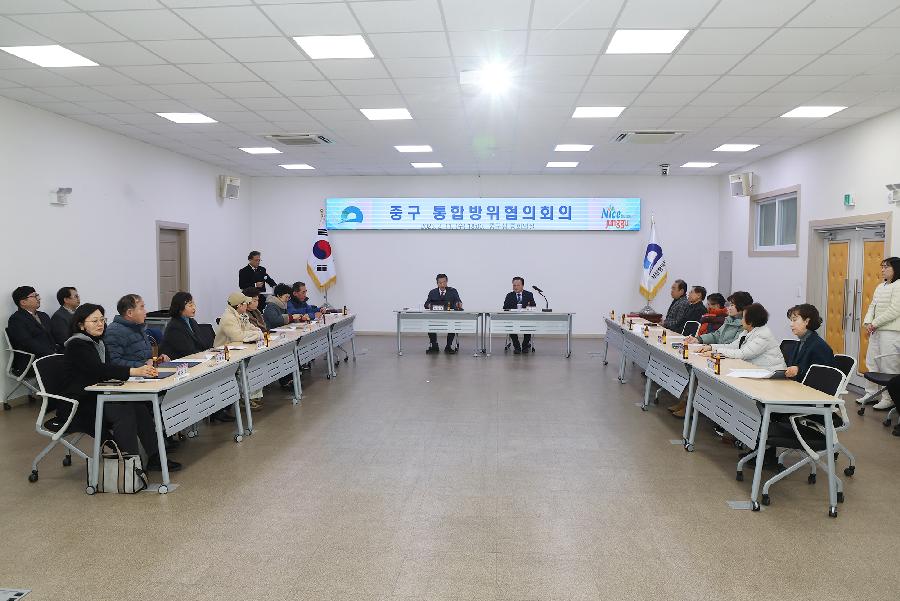 통합방위협의회 월례회 4