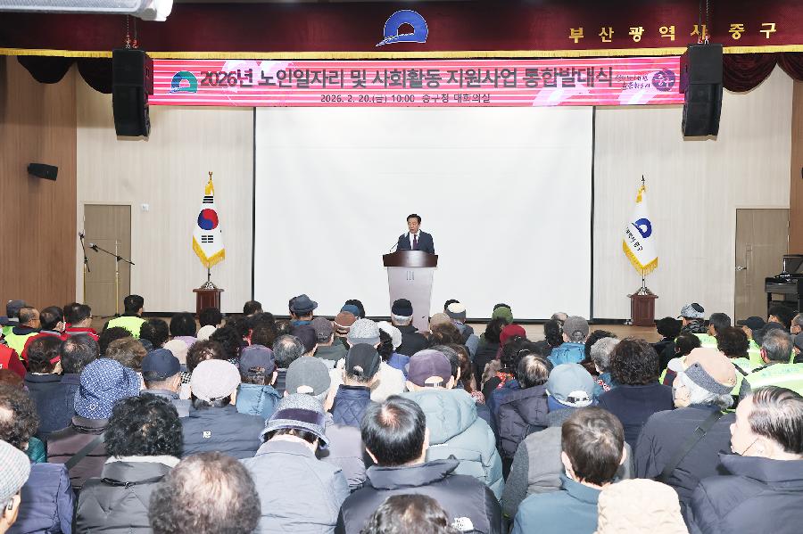 2026년 노인일자리사업 통합 발대식 2