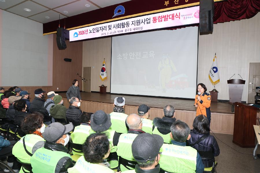 2026년 노인일자리사업 통합 발대식 5