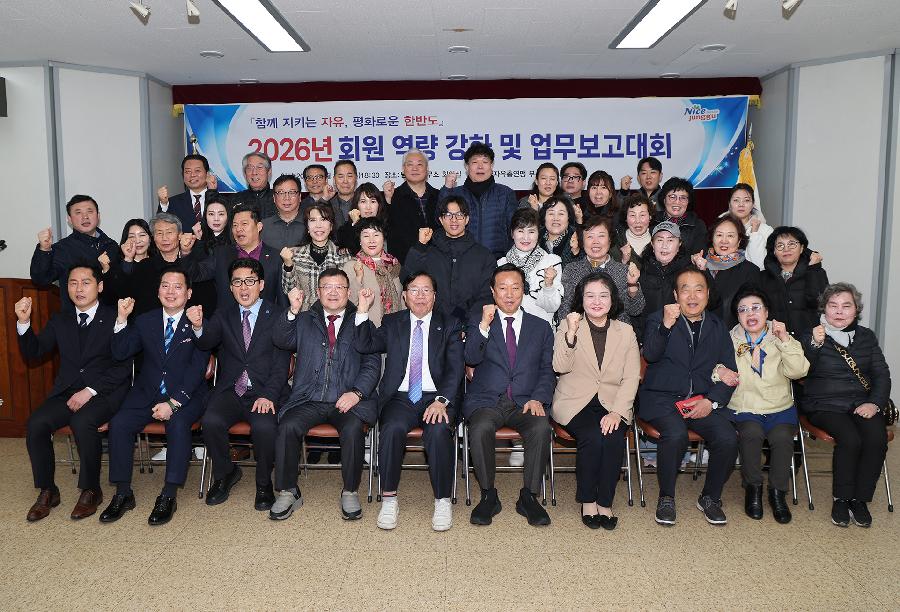 자유총연맹 부산광역시 중구지회 업무보고회 사진