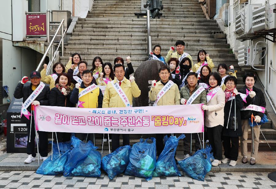 중앙동 줍킹 DAY 사진