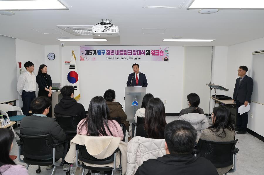 제5기 중구 청년네트워크 발대식 3