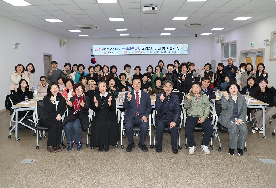 준사례관리자 행복비추미 OT및 기본교육 사진