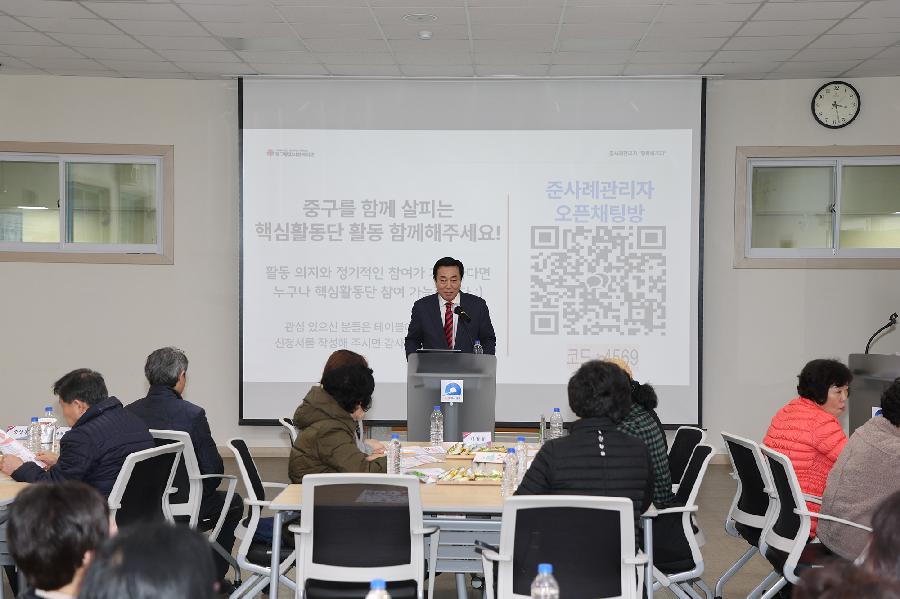 준사례관리자 행복비추미 OT및 기본교육 2