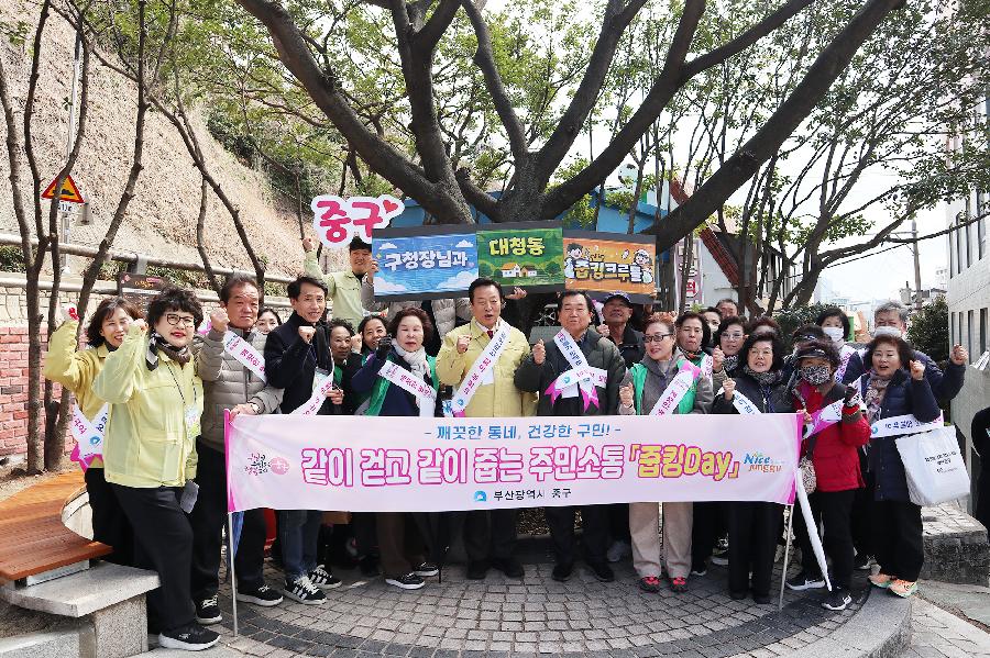 대청동 줍킹 DAY 사진