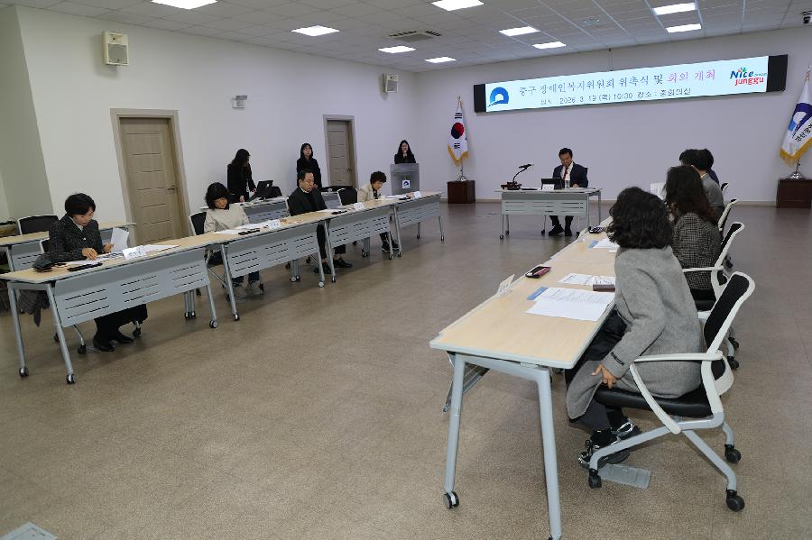 장애인복지위원회 회의 3