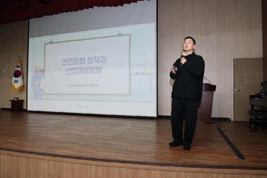 노인일자리 공익활동사업 팀장 어르신 안전교육 2