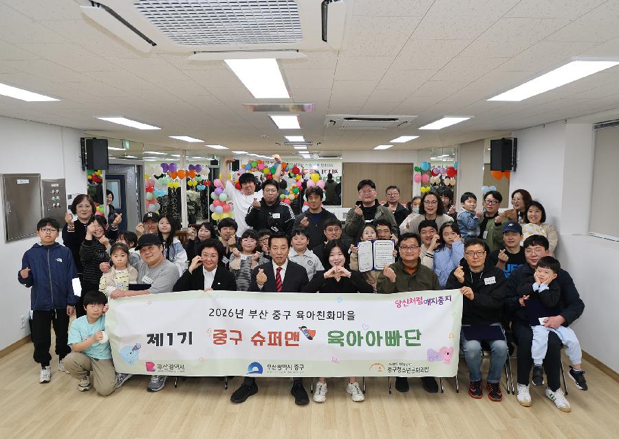 중구 슈퍼맨 육아아빠단 발대식 사진