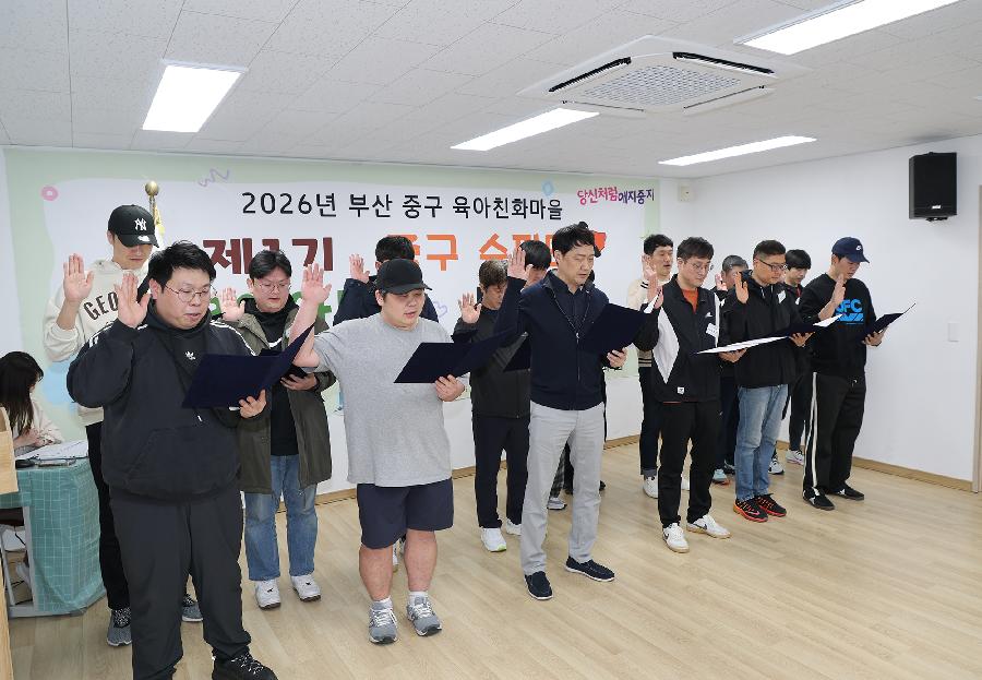 중구 슈퍼맨 육아아빠단 발대식 3