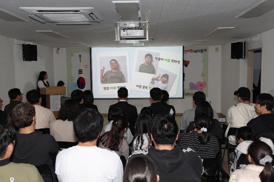 중구 슈퍼맨 육아아빠단 발대식 5