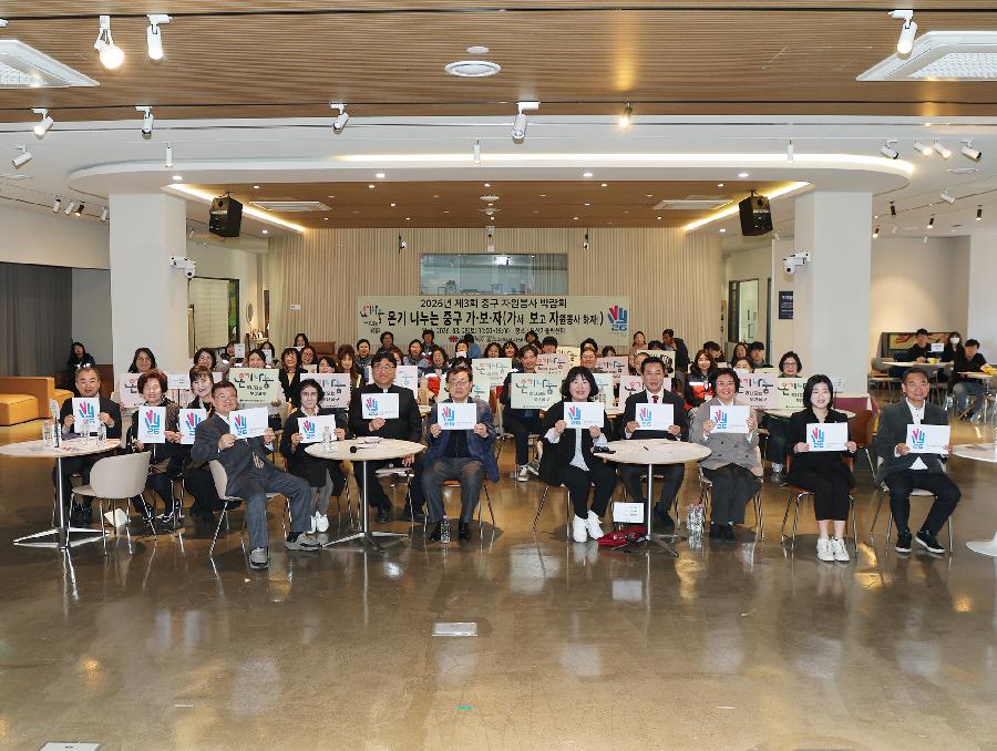 2026년 제3회 중구 자원봉사 박람회 4