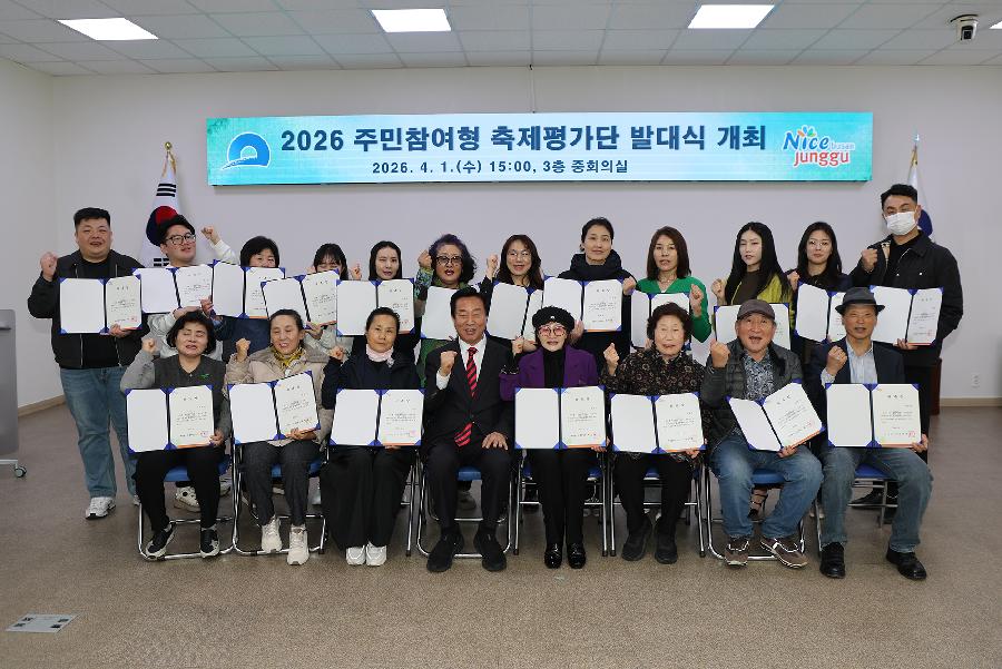 주민참여형 축제평가단 발대식 사진