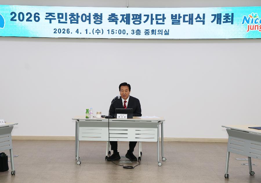 주민참여형 축제평가단 발대식 4