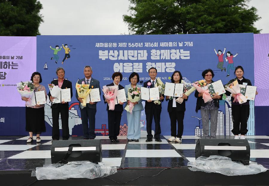 부산시민 어울림 한마당 4