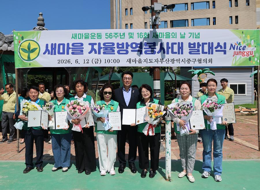 새마을 자율방역단 발대식 4