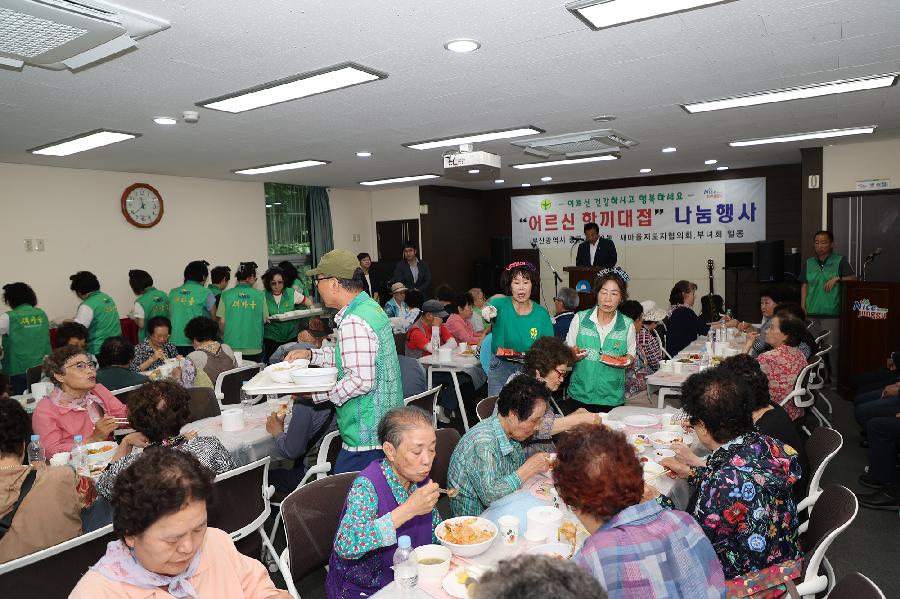 중구새마을회 영주2동 경로잔치 사진