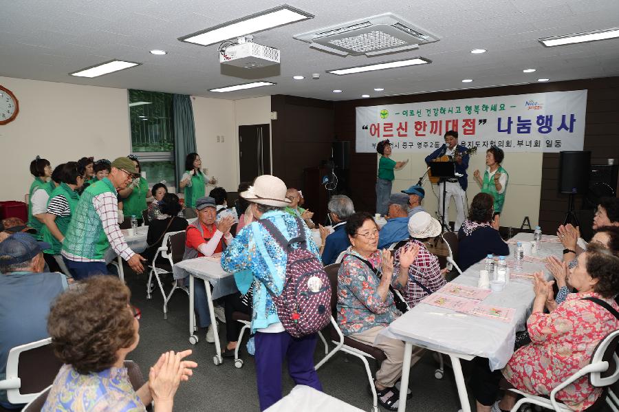 중구새마을회 영주2동 경로잔치 2