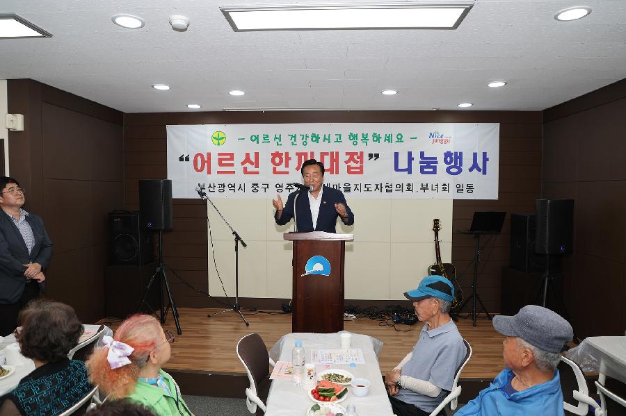 중구새마을회 영주2동 경로잔치 3