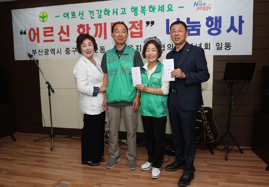 중구새마을회 영주2동 경로잔치 4
