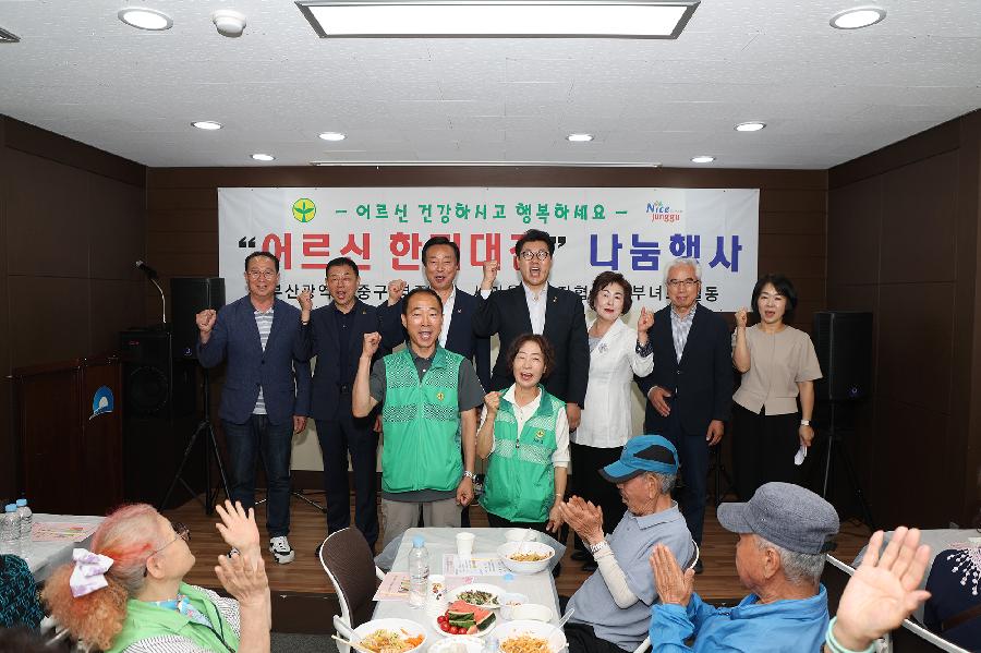 중구새마을회 영주2동 경로잔치 5