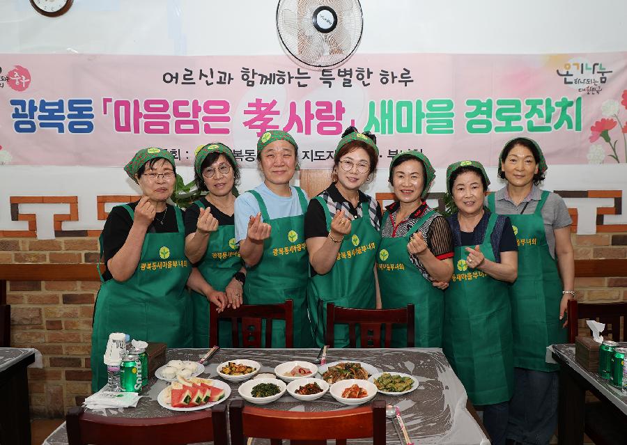 중구새마을회 광복동 경로잔치 사진