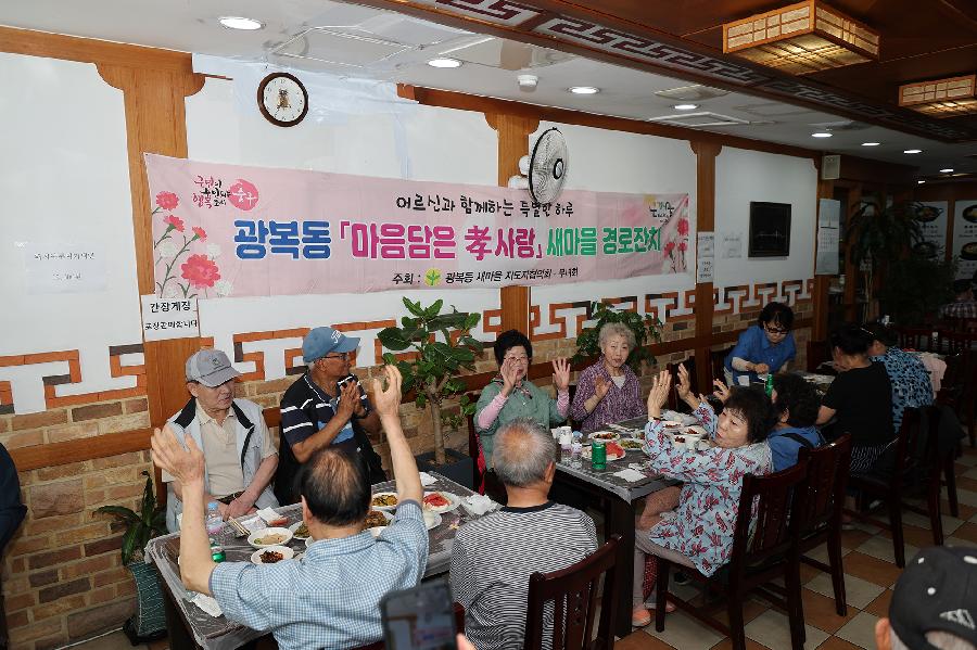 중구새마을회 광복동 경로잔치 3