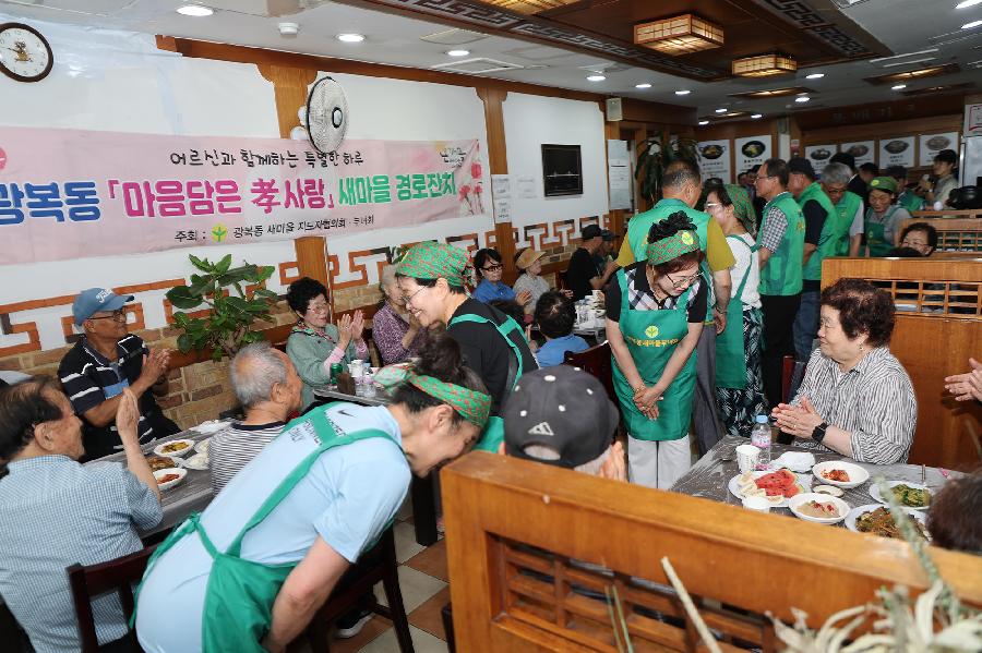 중구새마을회 광복동 경로잔치 4