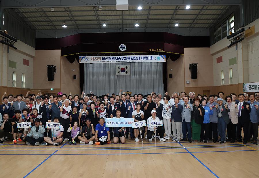 중구체육회장배 체육대회 사진