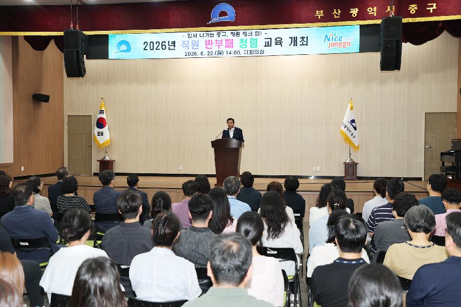 반부패 청렴 특강 사진
