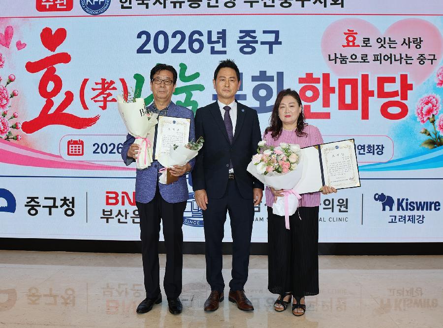 2026년 중구 효(孝)나눔 문화한마당 사진