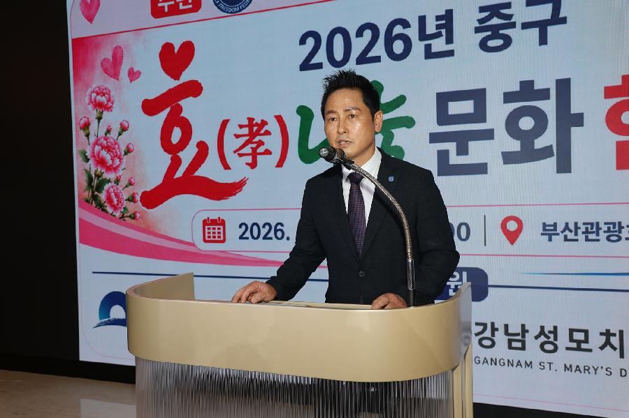 2026년 중구 효(孝)나눔 문화한마당 3
