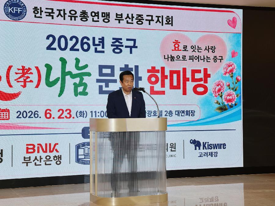 2026년 중구 효(孝)나눔 문화한마당 4